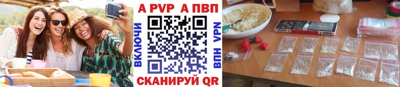Альфа ПВП VHQ  как найти наркотики  Цимлянск 