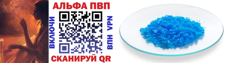 А ПВП крисы CK Цимлянск