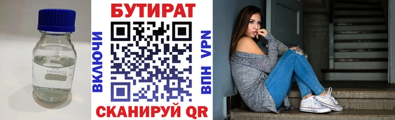 blacksprut   Цимлянск  БУТИРАТ Butirat 