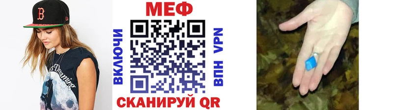 Мефедрон mephedrone  Цимлянск 