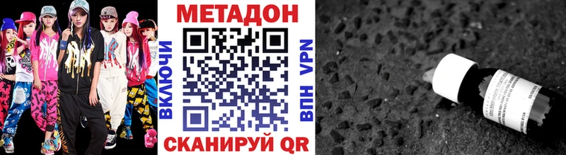 MEGA   Цимлянск  Метадон белоснежный 